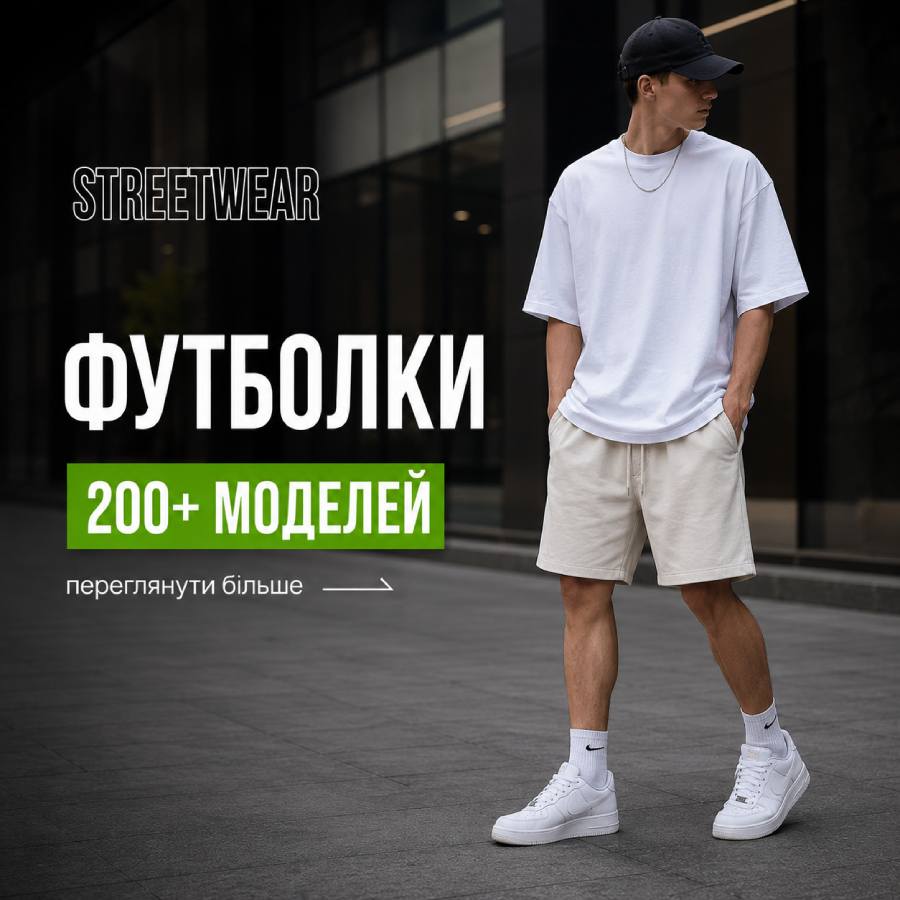 ФУТБОЛКИ | SUMMER '26
